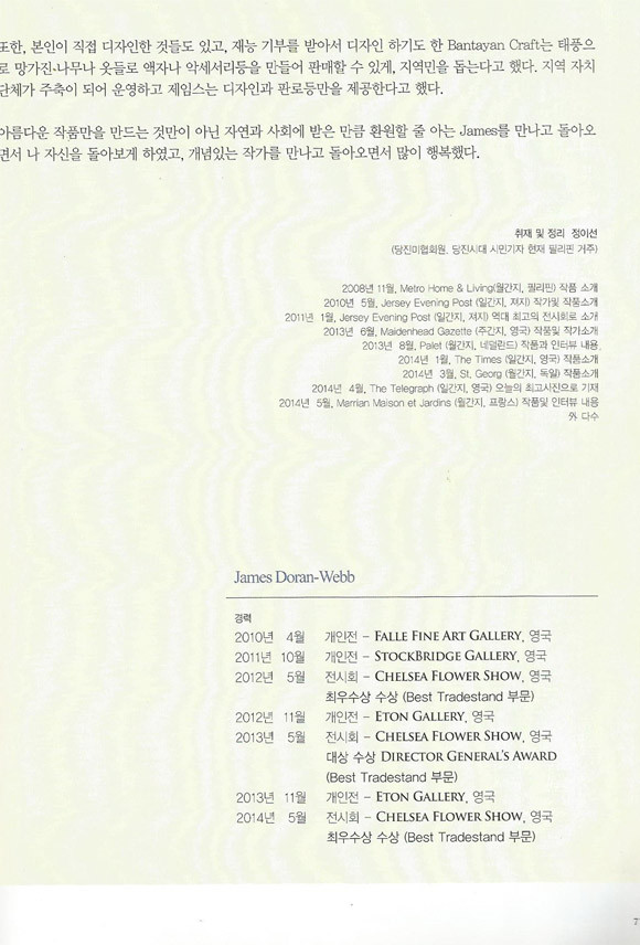 Korean Design Magazine - December 2014