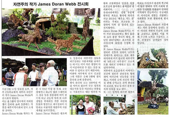 Cebu Korean News - April 2018