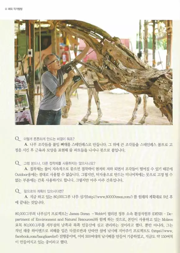 Korean Design Magazine - December 2014